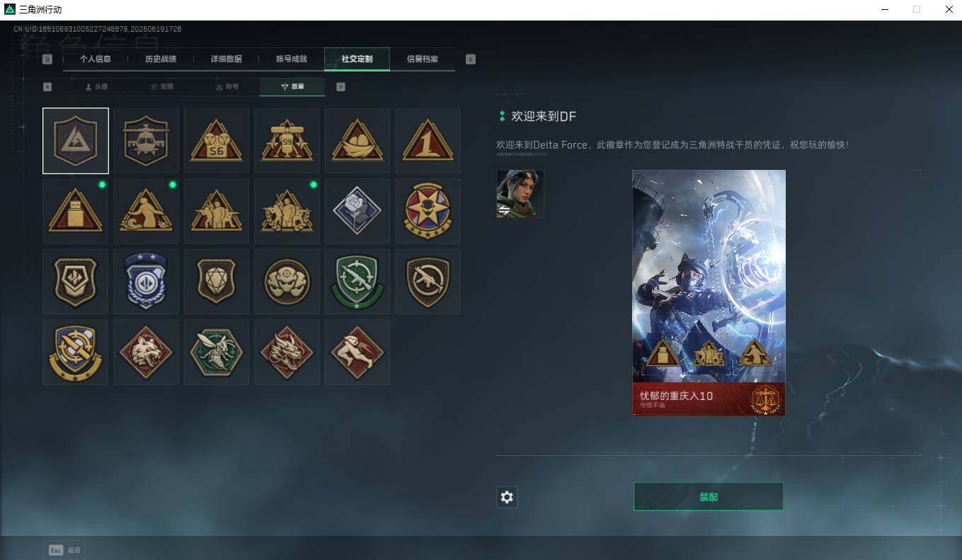 SJZQM4166682三角洲行动账号详情图11 SJZQM4166682三角洲行动账号详情图11