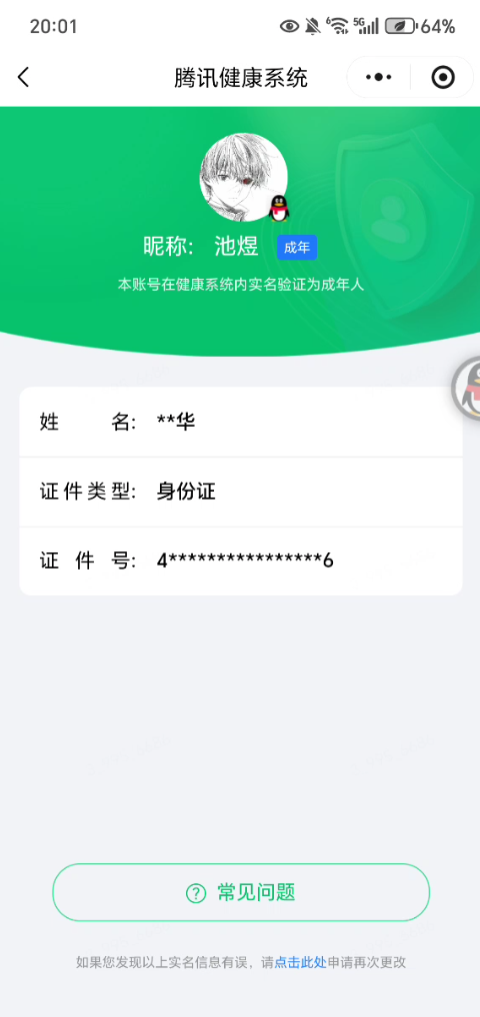 SJZQM4166713三角洲行动账号详情图7 SJZQM4166713三角洲行动账号详情图7