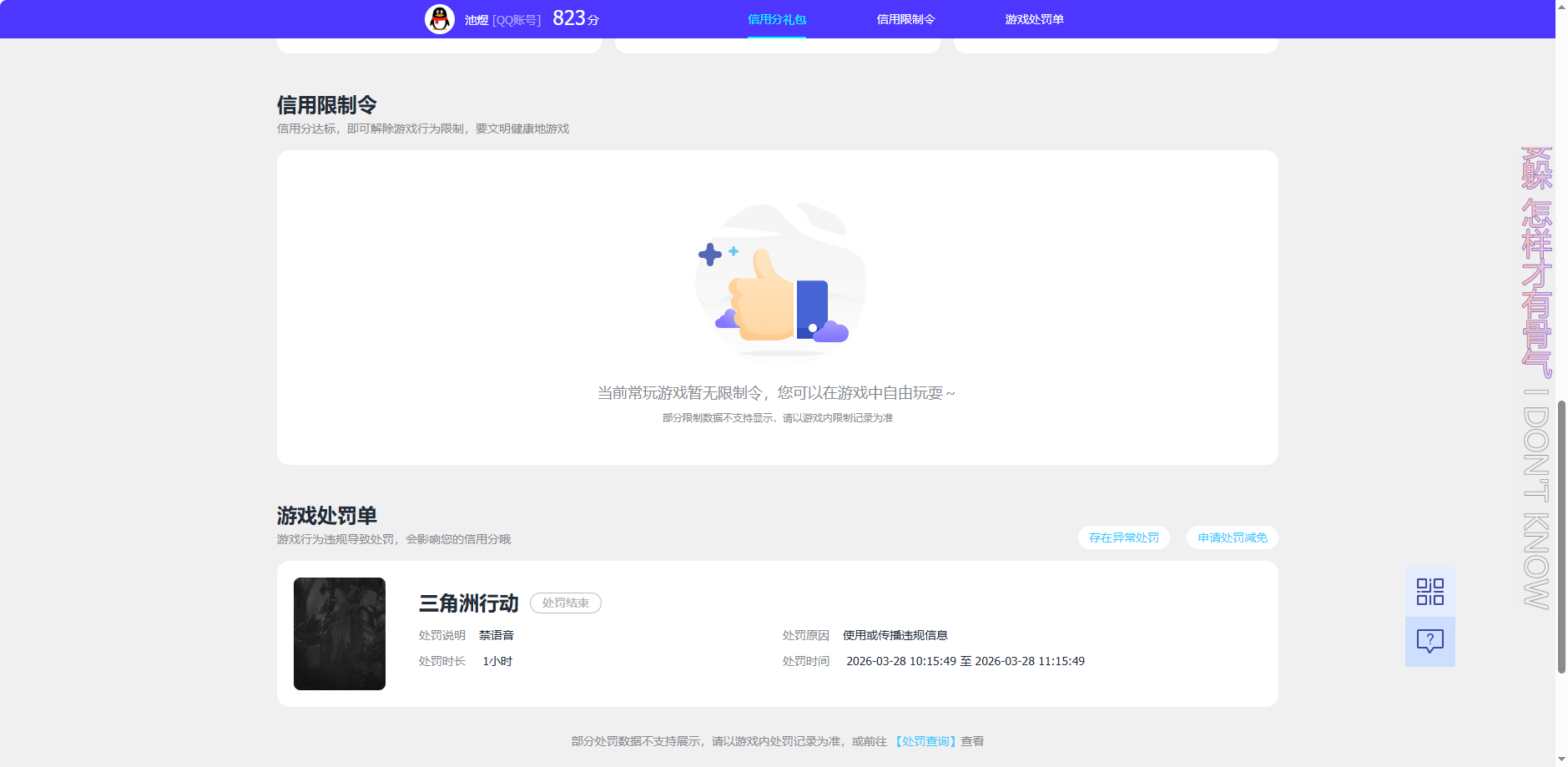 SJZQM4166713三角洲行动账号详情图8 SJZQM4166713三角洲行动账号详情图8