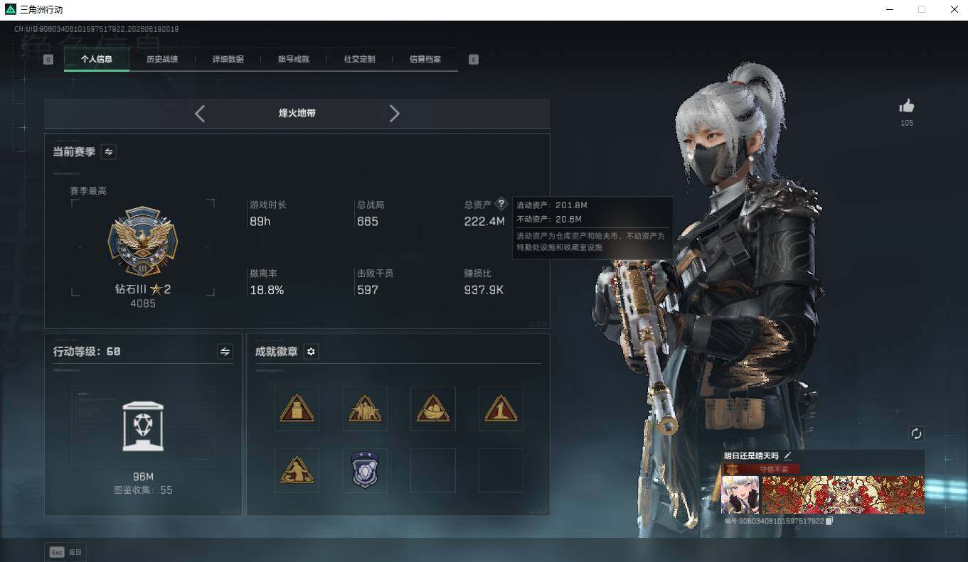 SJZQM4166713三角洲行动账号详情图9 SJZQM4166713三角洲行动账号详情图9