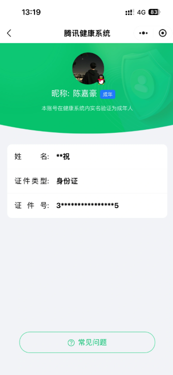 SJZQM4167456三角洲行动账号详情图7 SJZQM4167456三角洲行动账号详情图7