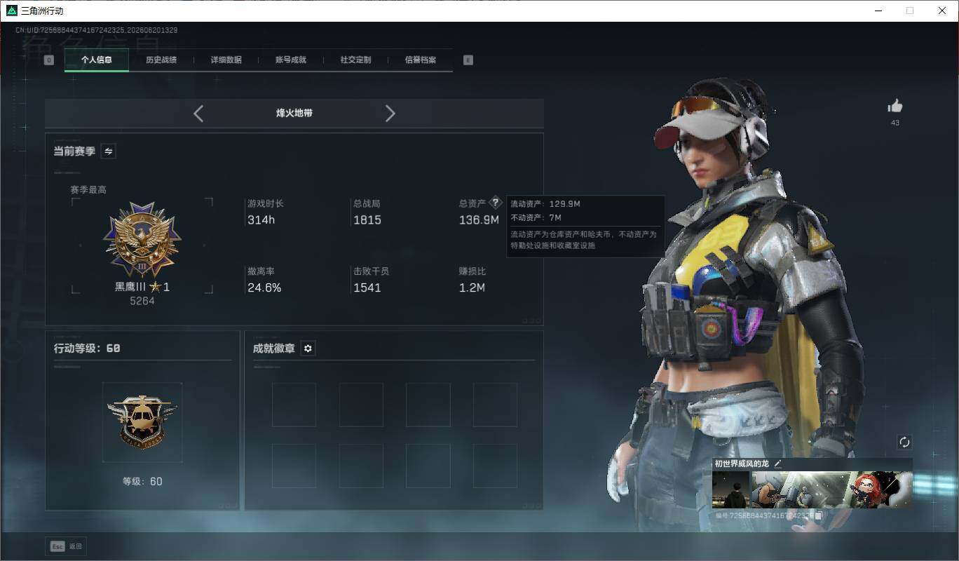 SJZQM4167456三角洲行动账号详情图9 SJZQM4167456三角洲行动账号详情图9