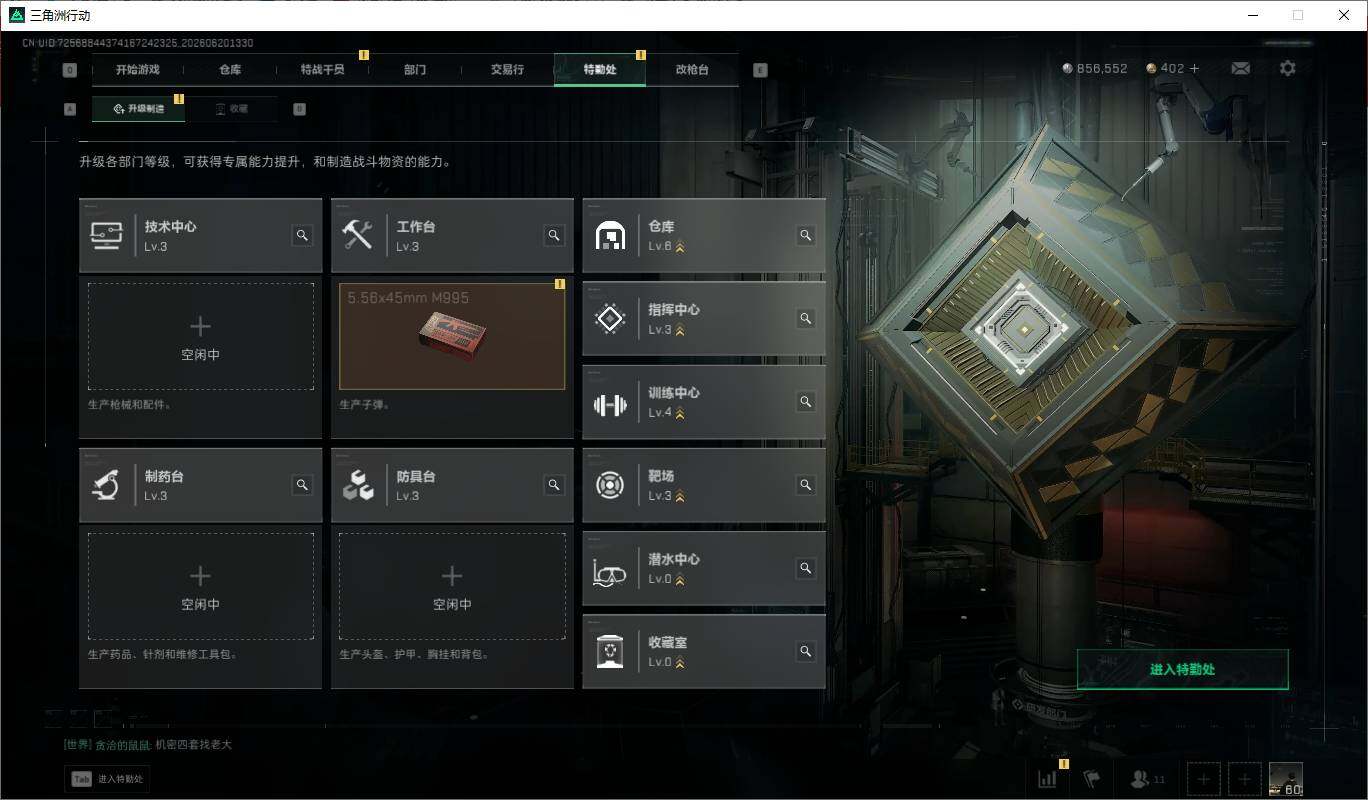 SJZQM4167456三角洲行动账号详情图13 SJZQM4167456三角洲行动账号详情图13