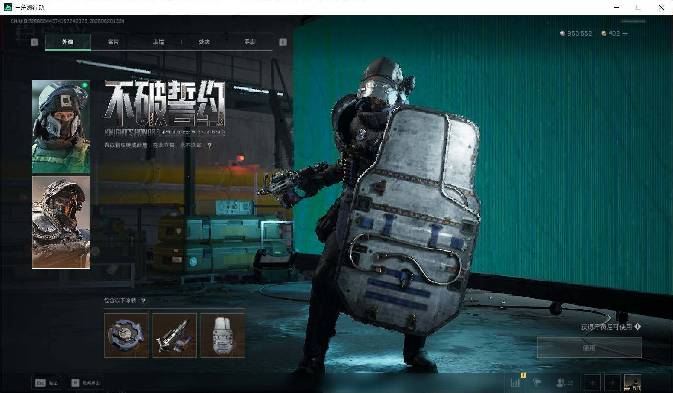 SJZQM4167456三角洲行动账号详情图20 SJZQM4167456三角洲行动账号详情图20