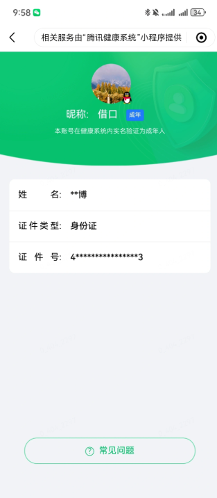 SJZQM4166810三角洲行动账号详情图7 SJZQM4166810三角洲行动账号详情图7