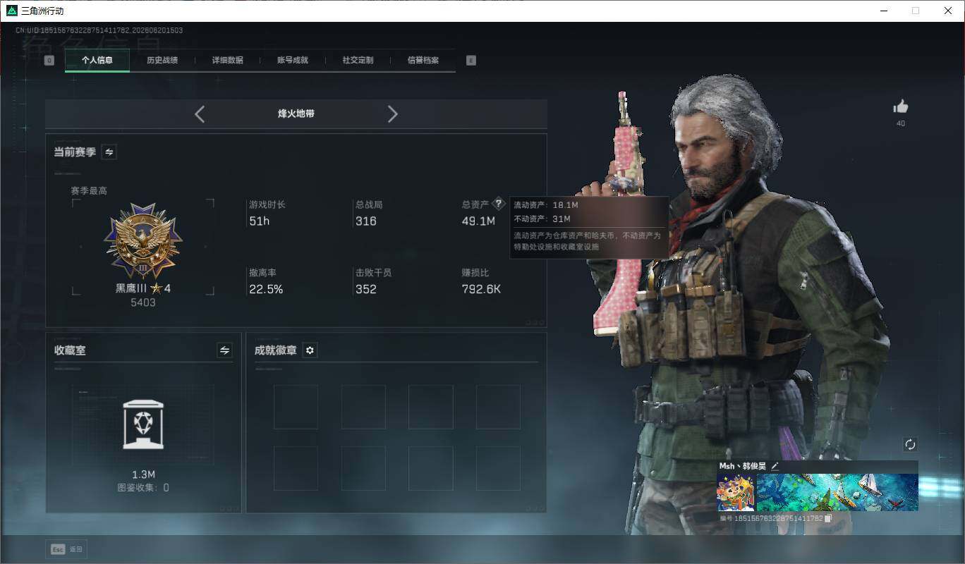 SJZQM4166810三角洲行动账号详情图9 SJZQM4166810三角洲行动账号详情图9