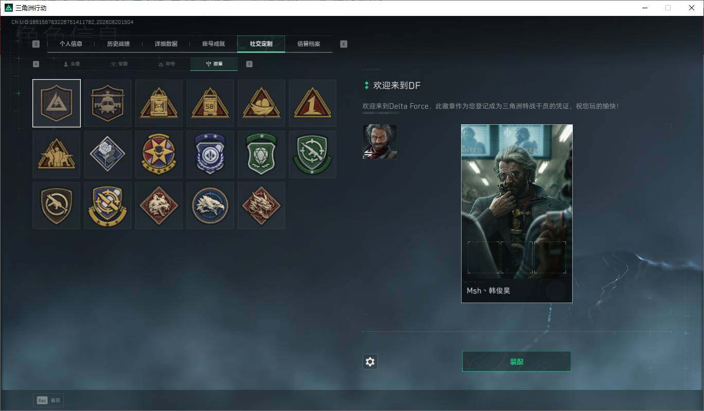 SJZQM4166810三角洲行动账号详情图10 SJZQM4166810三角洲行动账号详情图10