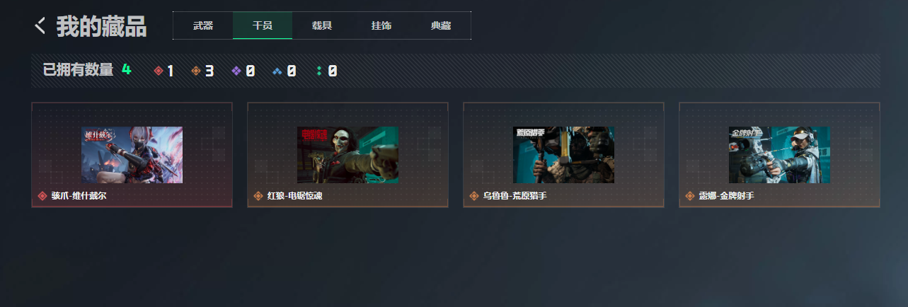 SJZQM4166810三角洲行动账号详情图16 SJZQM4166810三角洲行动账号详情图16