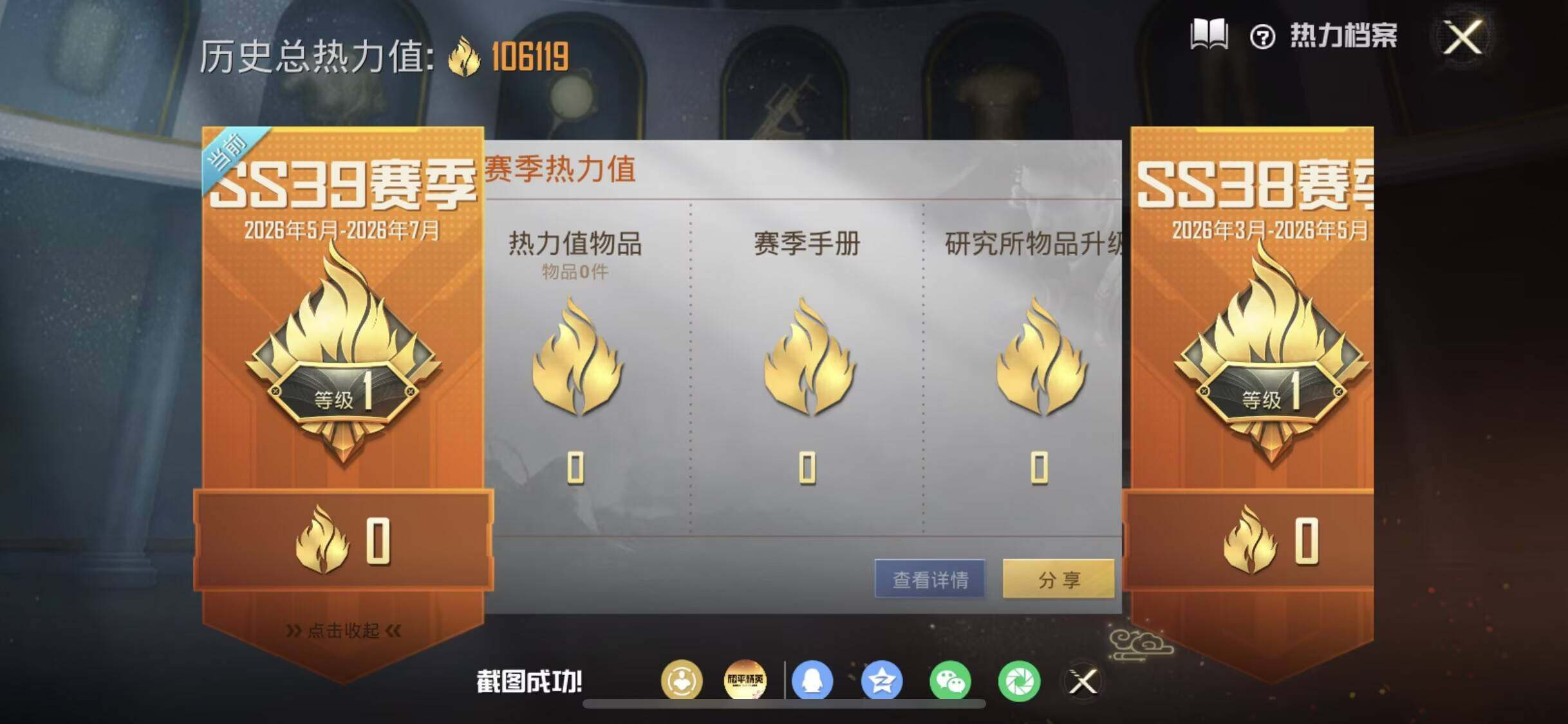 HPDN4258427和平精英账号详情图8 HPDN4258427和平精英账号详情图8