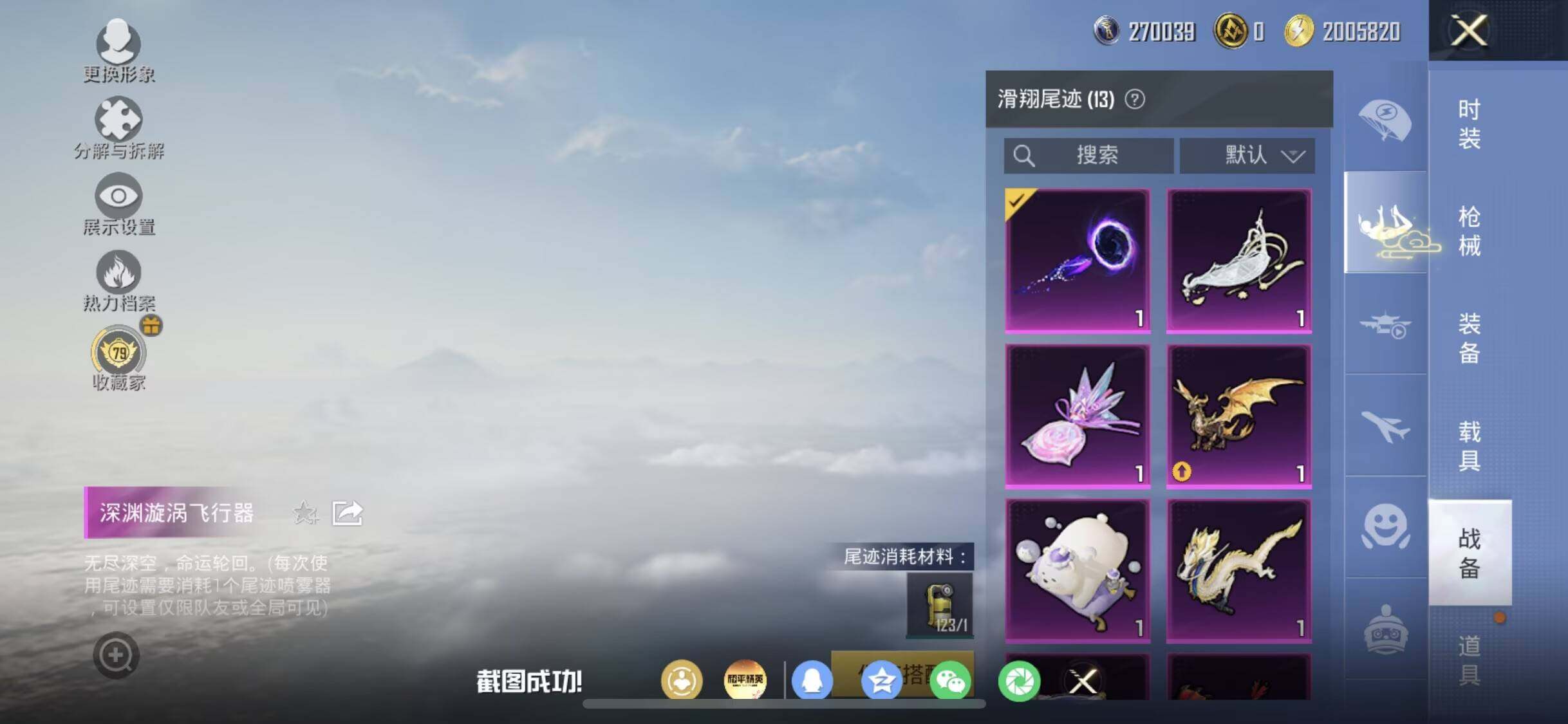 HPDN4258427和平精英账号详情图13 HPDN4258427和平精英账号详情图13