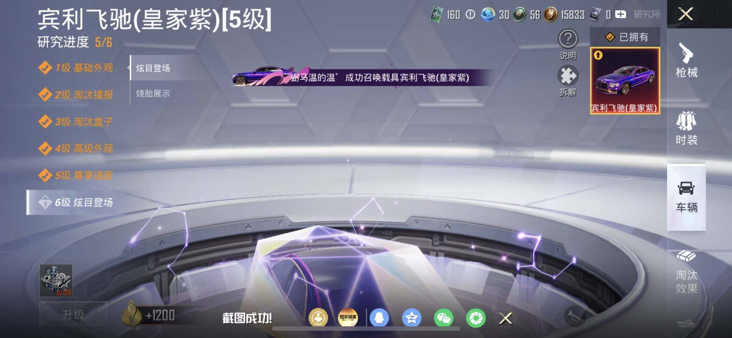 HPDN4258427和平精英账号详情图15 HPDN4258427和平精英账号详情图15