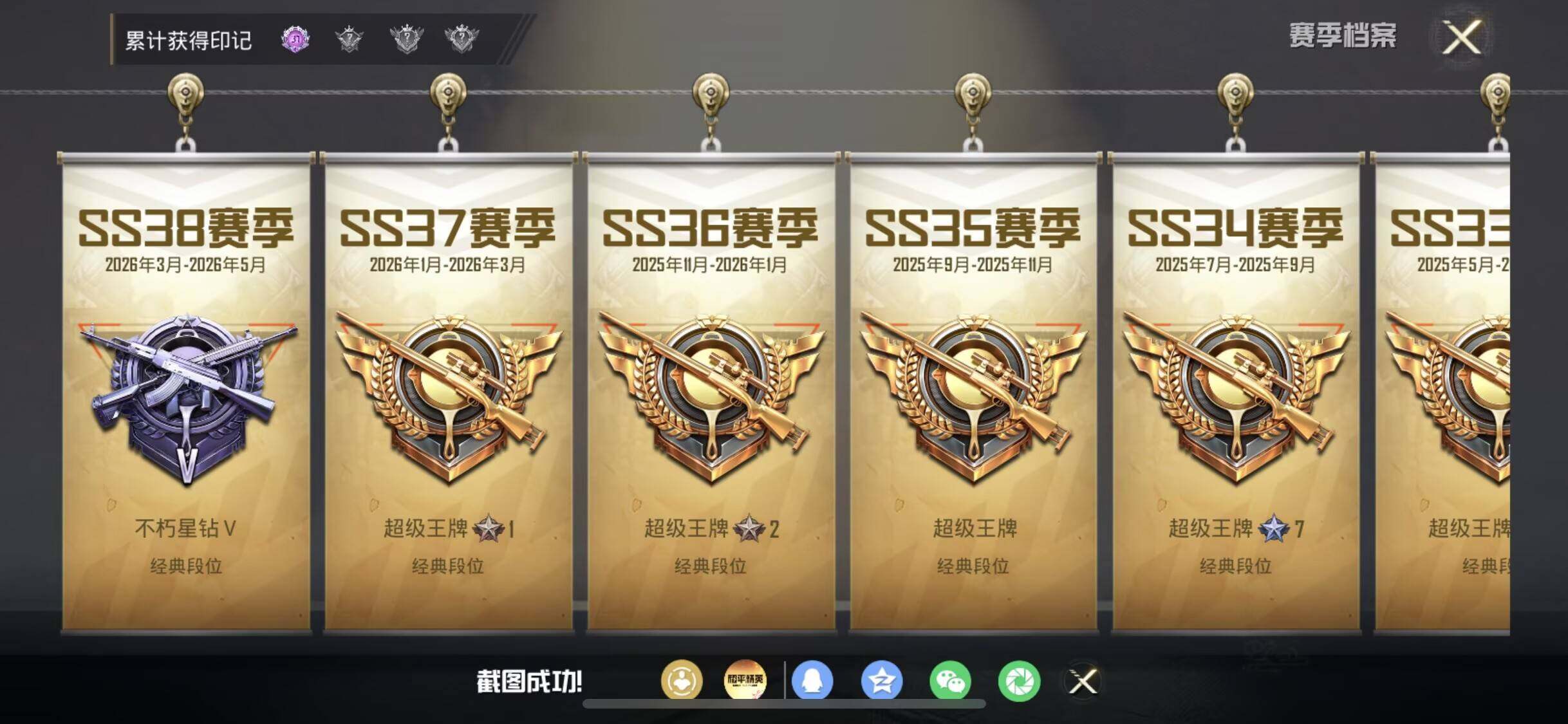 HPDN4258427和平精英账号详情图19 HPDN4258427和平精英账号详情图19