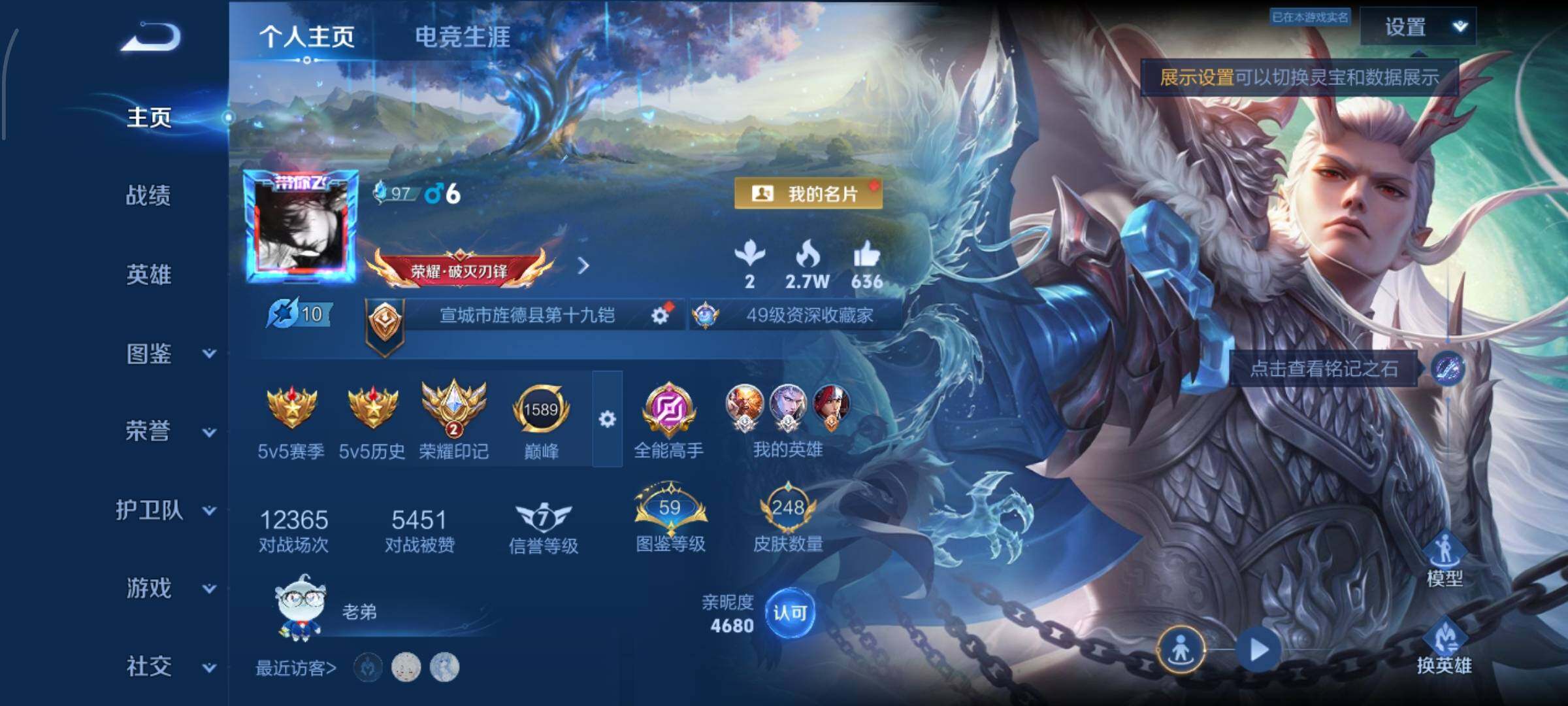 WZQM4433183王者荣耀账号详情图3 WZQM4433183王者荣耀账号详情图3