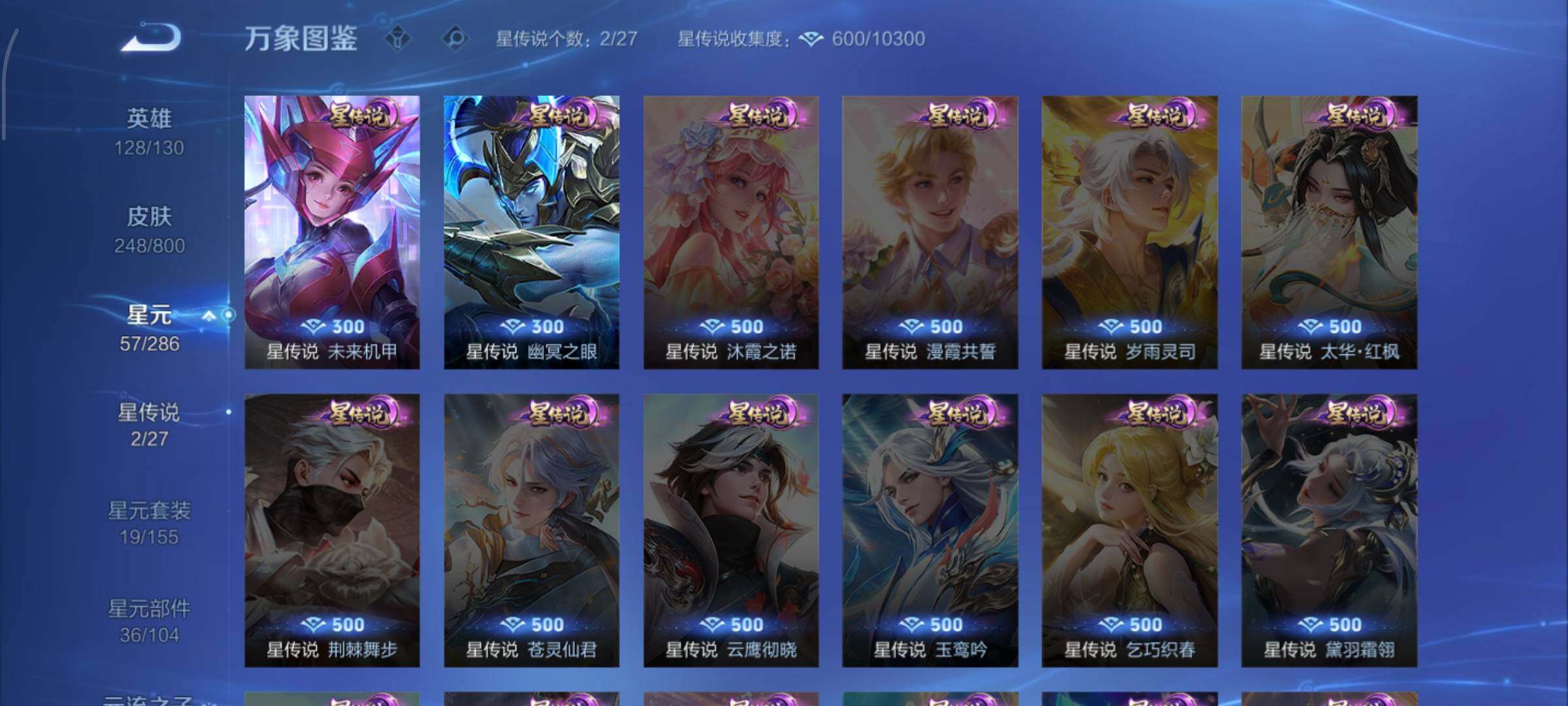 WZQM4433183王者荣耀账号详情图5 WZQM4433183王者荣耀账号详情图5