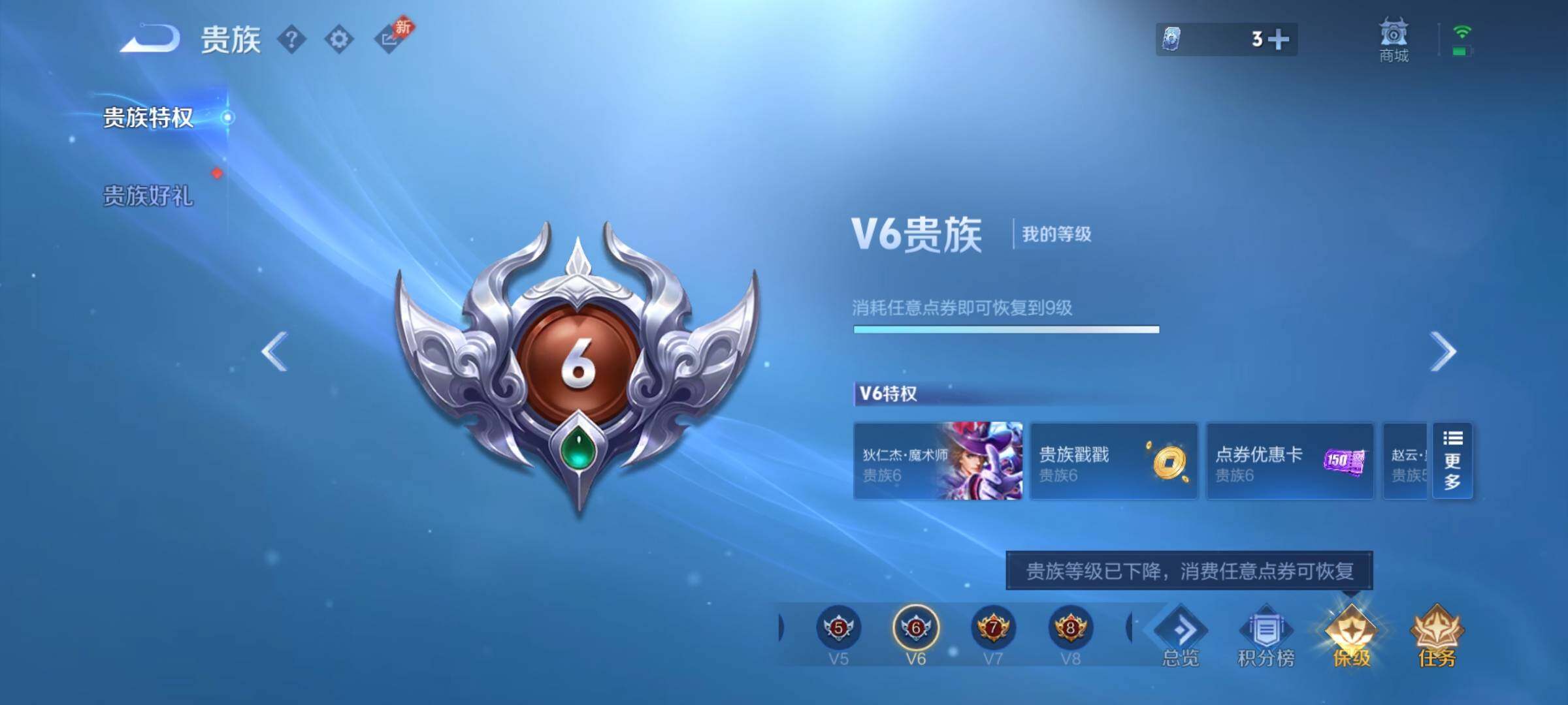 WZQM4434023王者荣耀账号详情图10 WZQM4434023王者荣耀账号详情图10