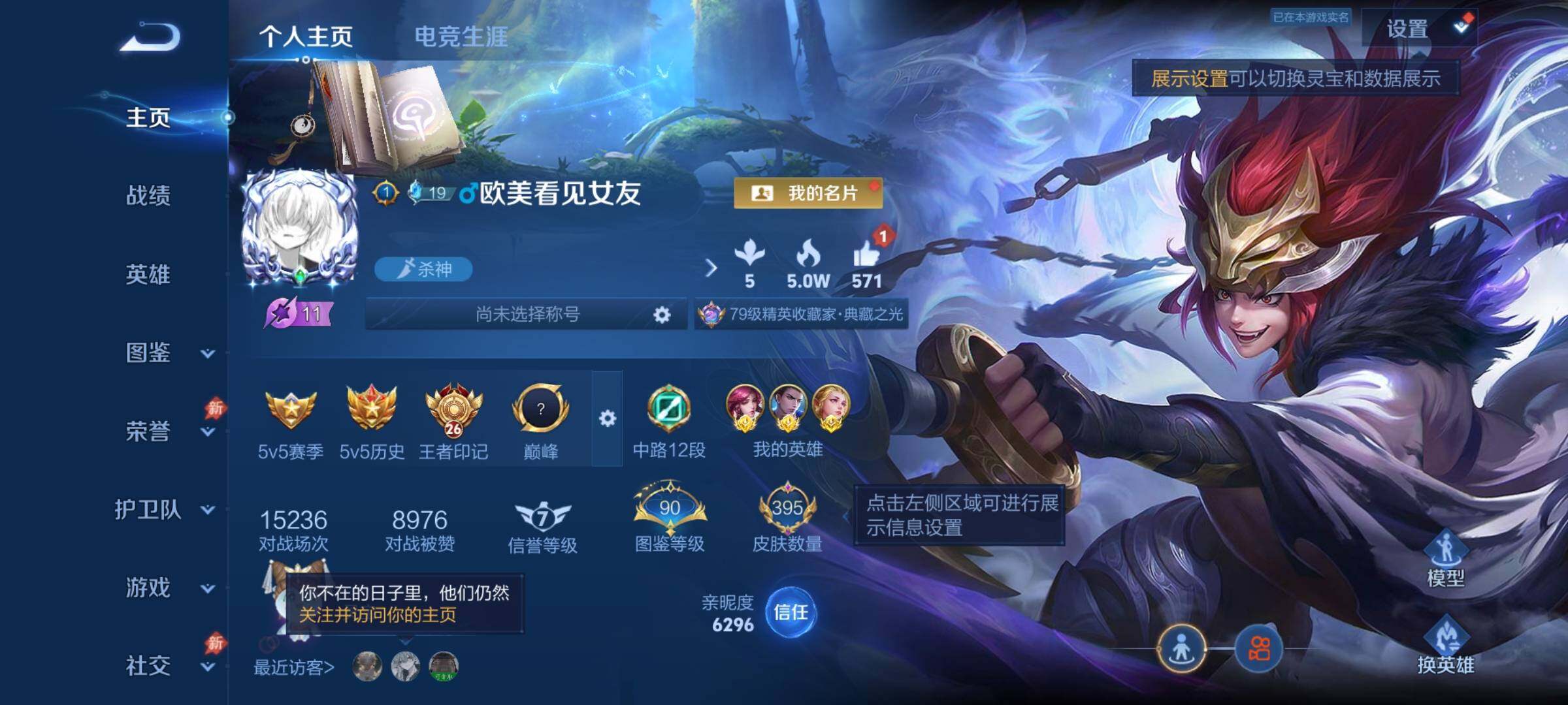 WZQM4434023王者荣耀账号详情图11 WZQM4434023王者荣耀账号详情图11