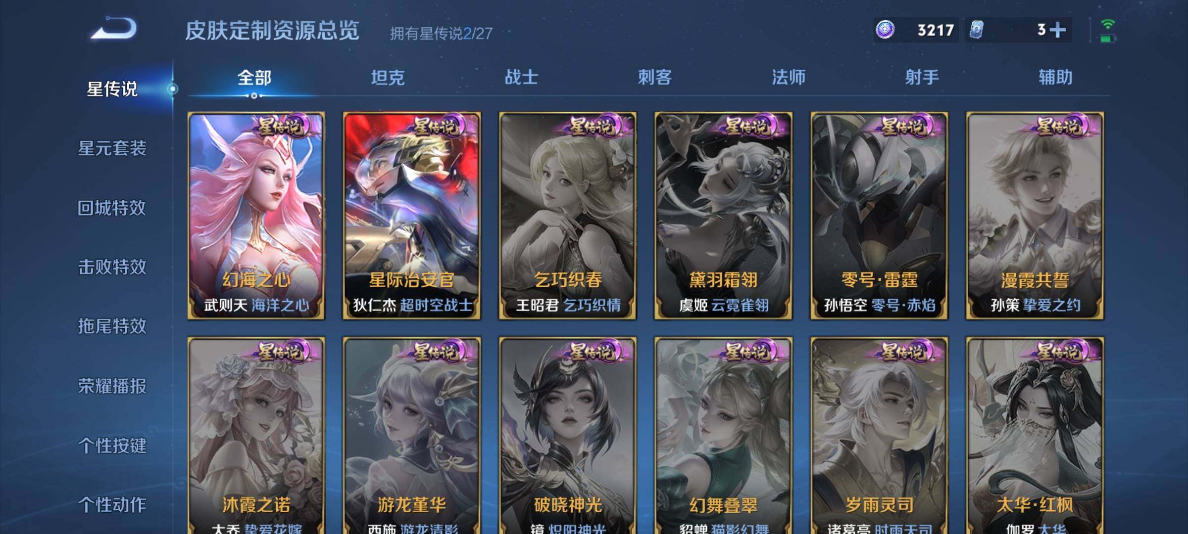 WZQM4434023王者荣耀账号详情图16 WZQM4434023王者荣耀账号详情图16