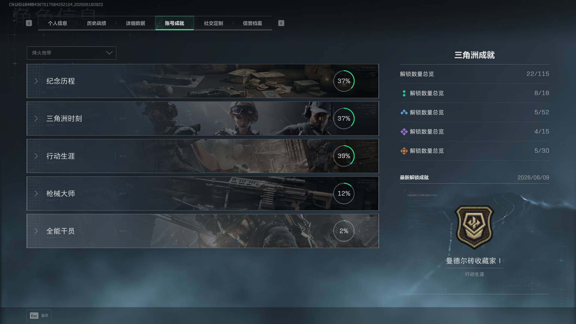 SJZEY4166637三角洲行动账号详情图7