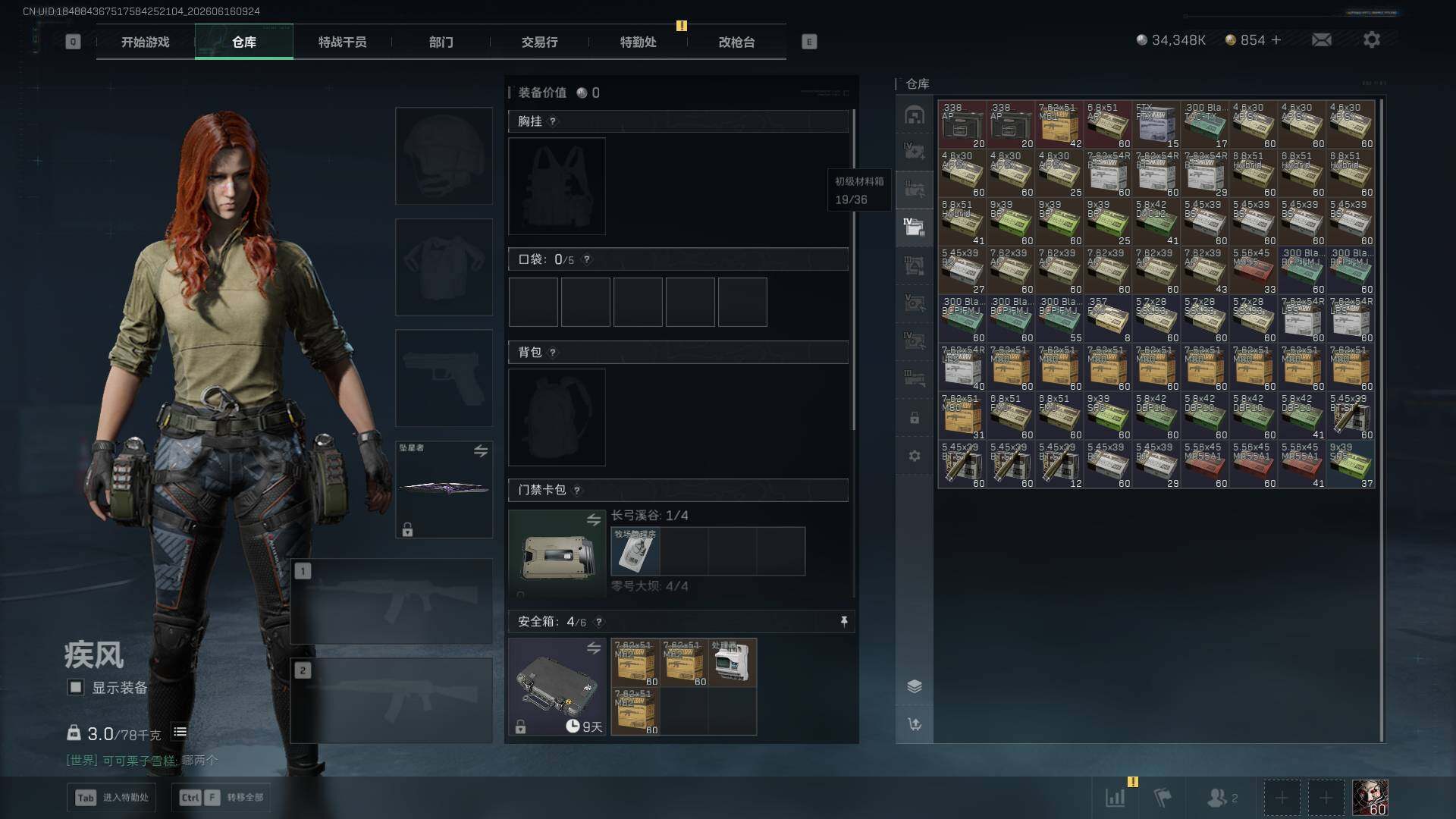 SJZEY4166637三角洲行动账号详情图13