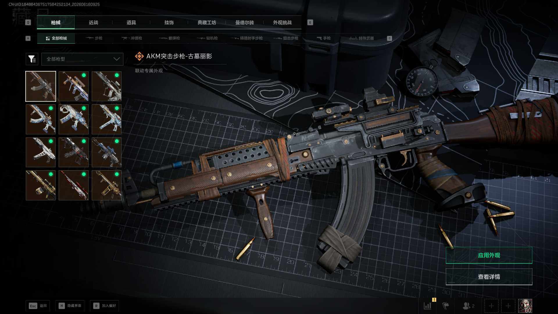 SJZEY4166637三角洲行动账号详情图20