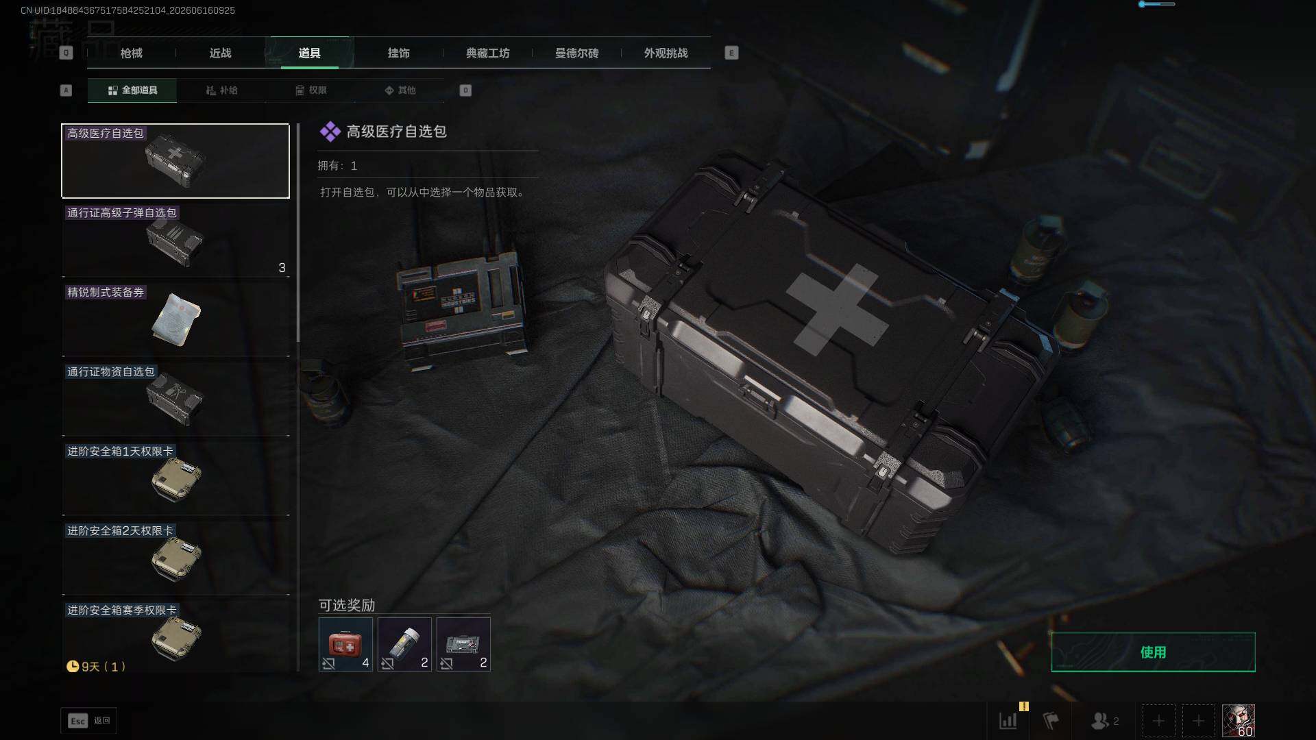 SJZEY4166637三角洲行动账号详情图22
