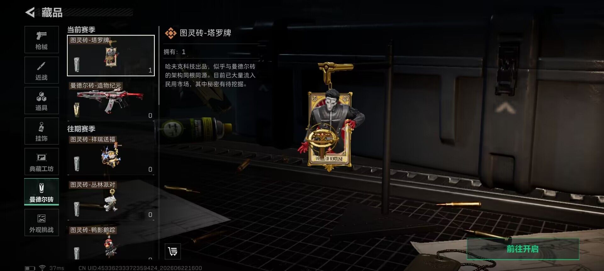 SJZEY4166659三角洲行动账号详情图11 SJZEY4166659三角洲行动账号详情图11