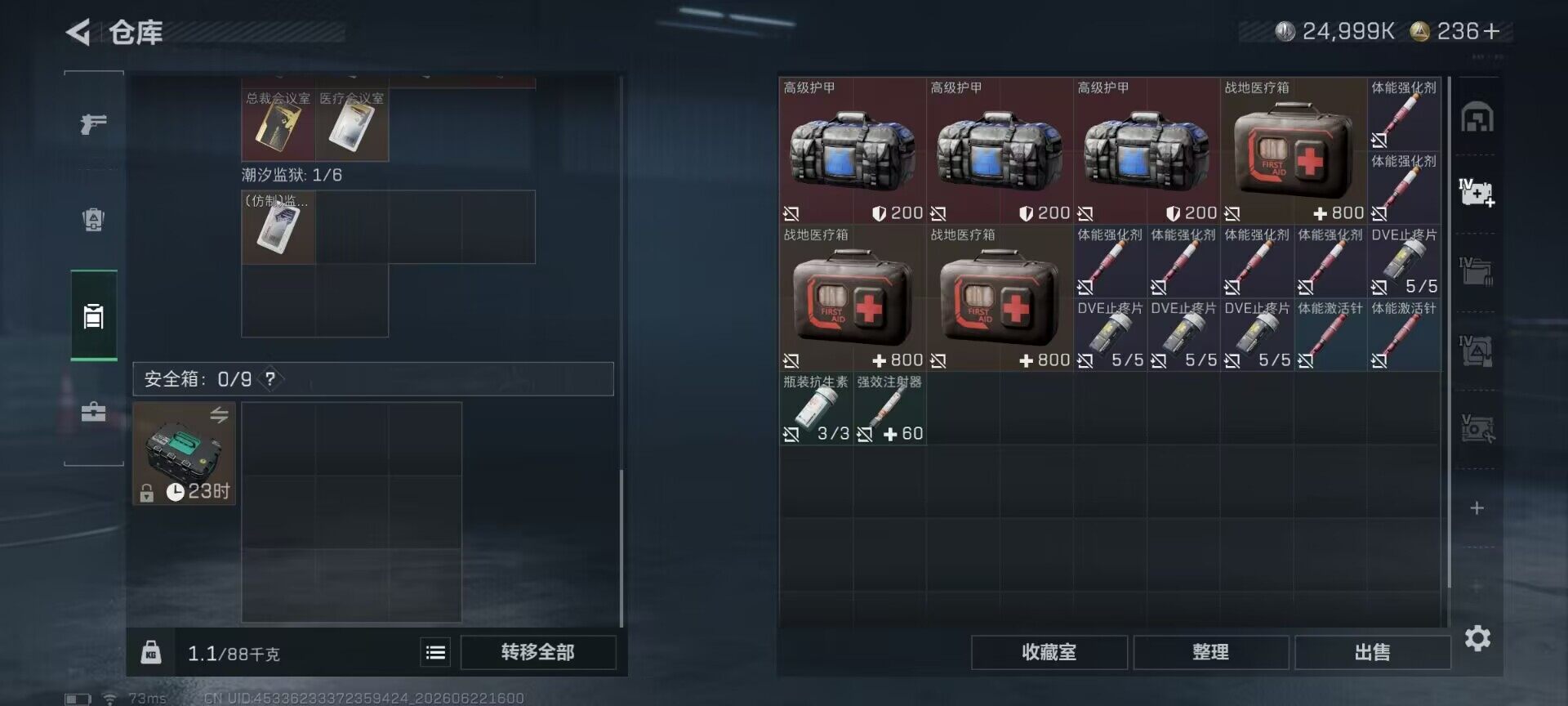 SJZEY4166659三角洲行动账号详情图9 SJZEY4166659三角洲行动账号详情图9