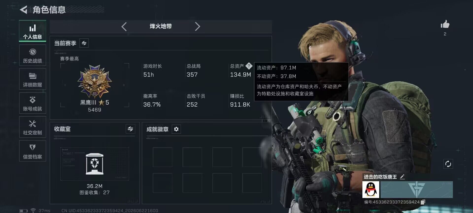 SJZEY4166659三角洲行动账号详情图4 SJZEY4166659三角洲行动账号详情图4