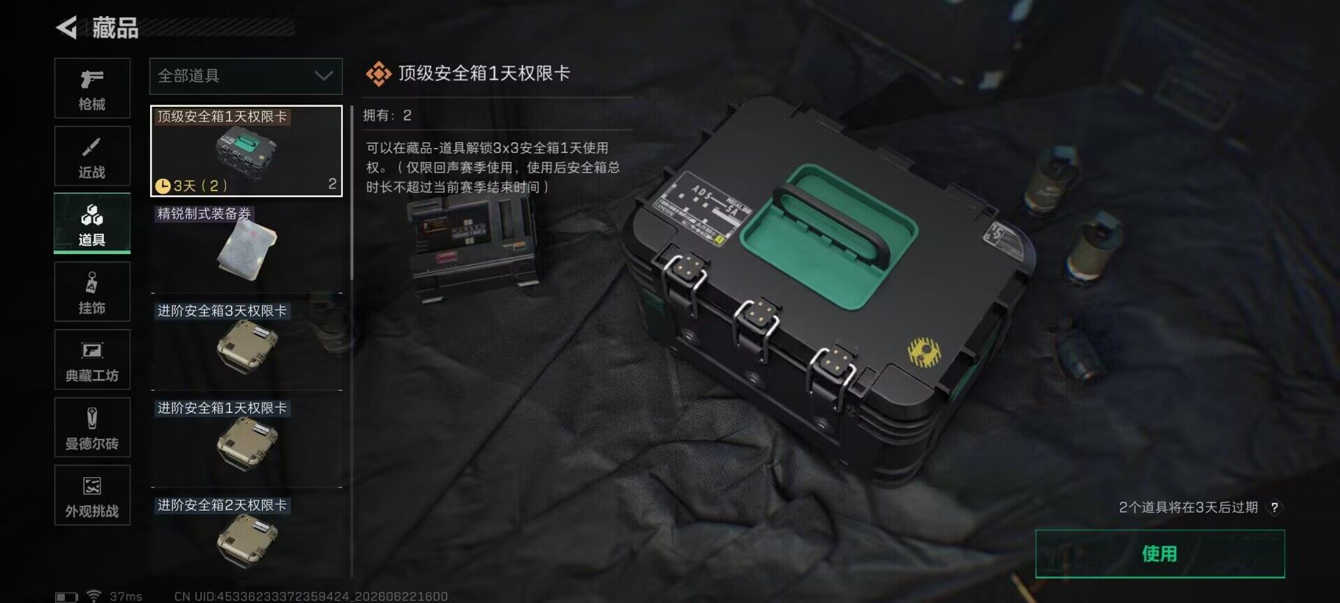 SJZEY4166659三角洲行动账号详情图10 SJZEY4166659三角洲行动账号详情图10