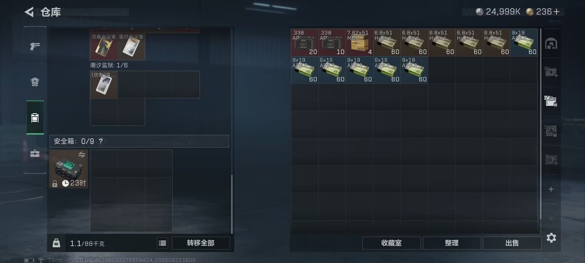 SJZEY4166659三角洲行动账号详情图7 SJZEY4166659三角洲行动账号详情图7