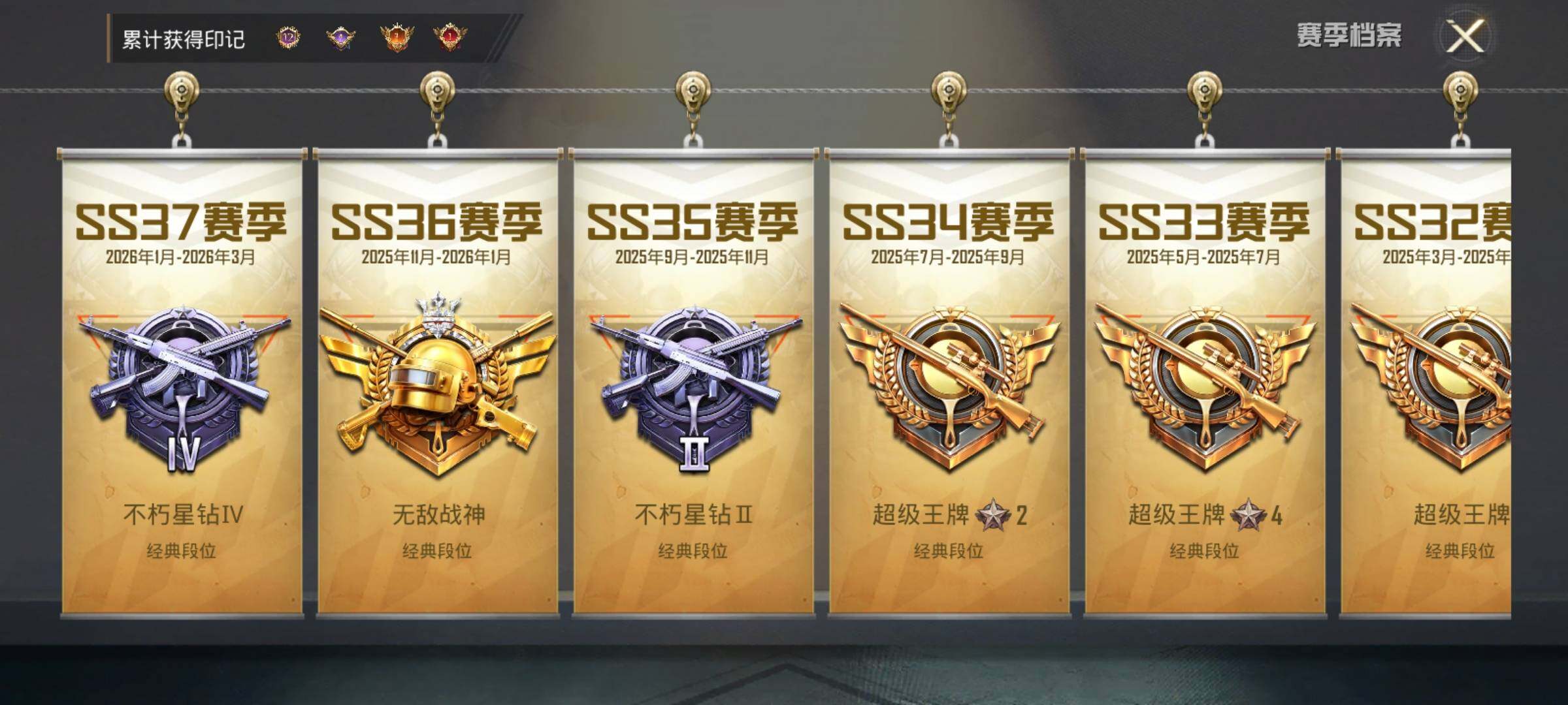 HPDN4258462和平精英账号详情图9 HPDN4258462和平精英账号详情图9