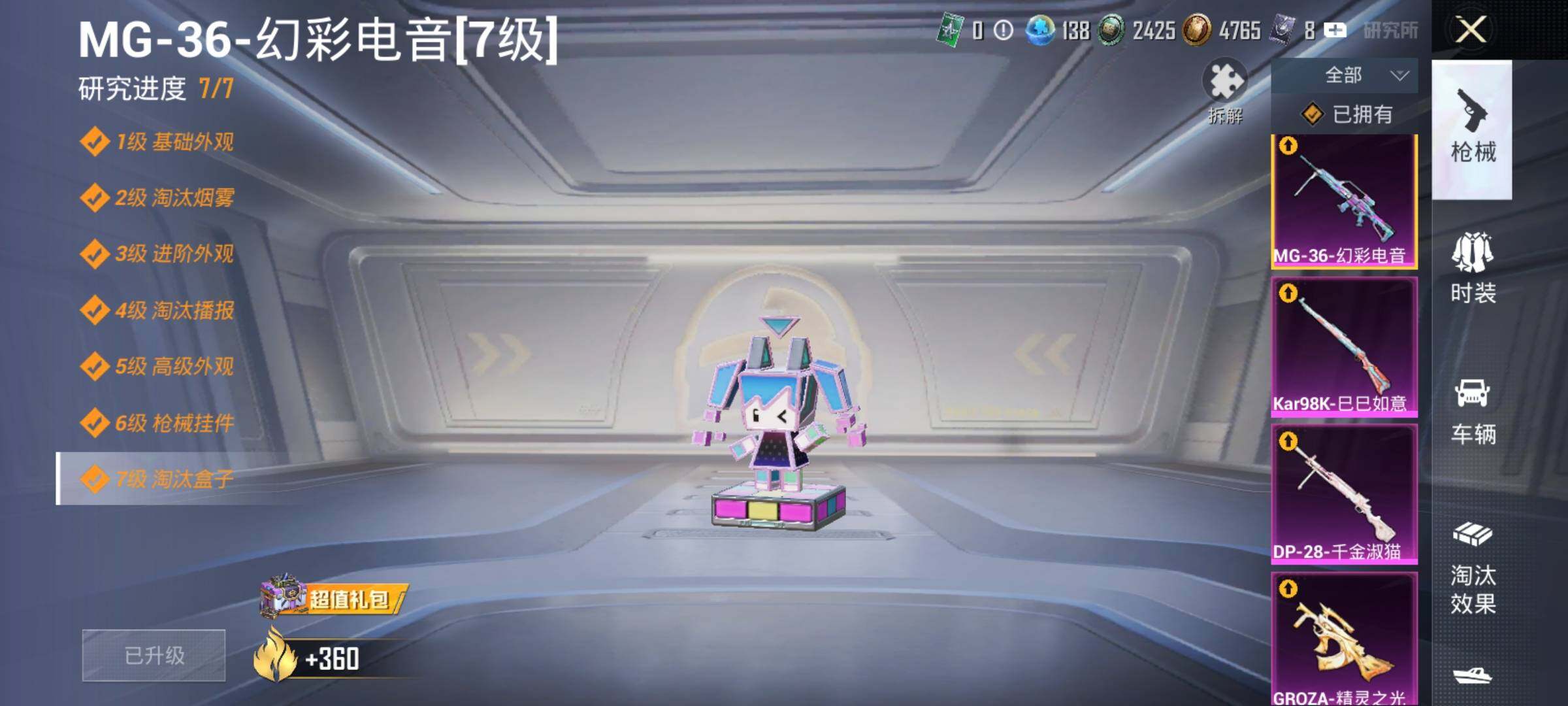 HPDN4258462和平精英账号详情图10 HPDN4258462和平精英账号详情图10