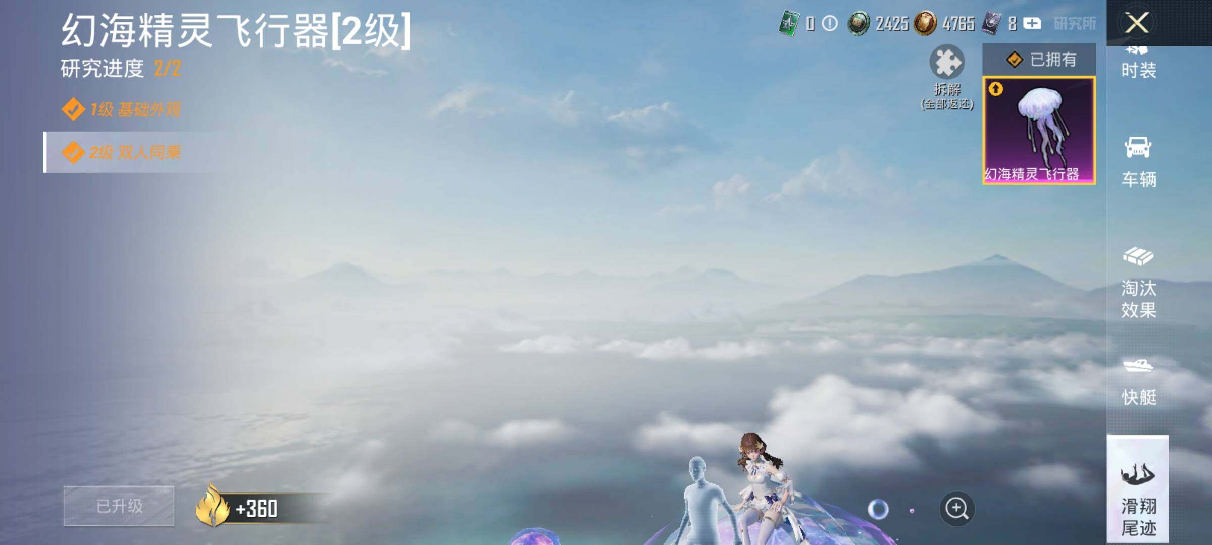 HPDN4258462和平精英账号详情图19 HPDN4258462和平精英账号详情图19