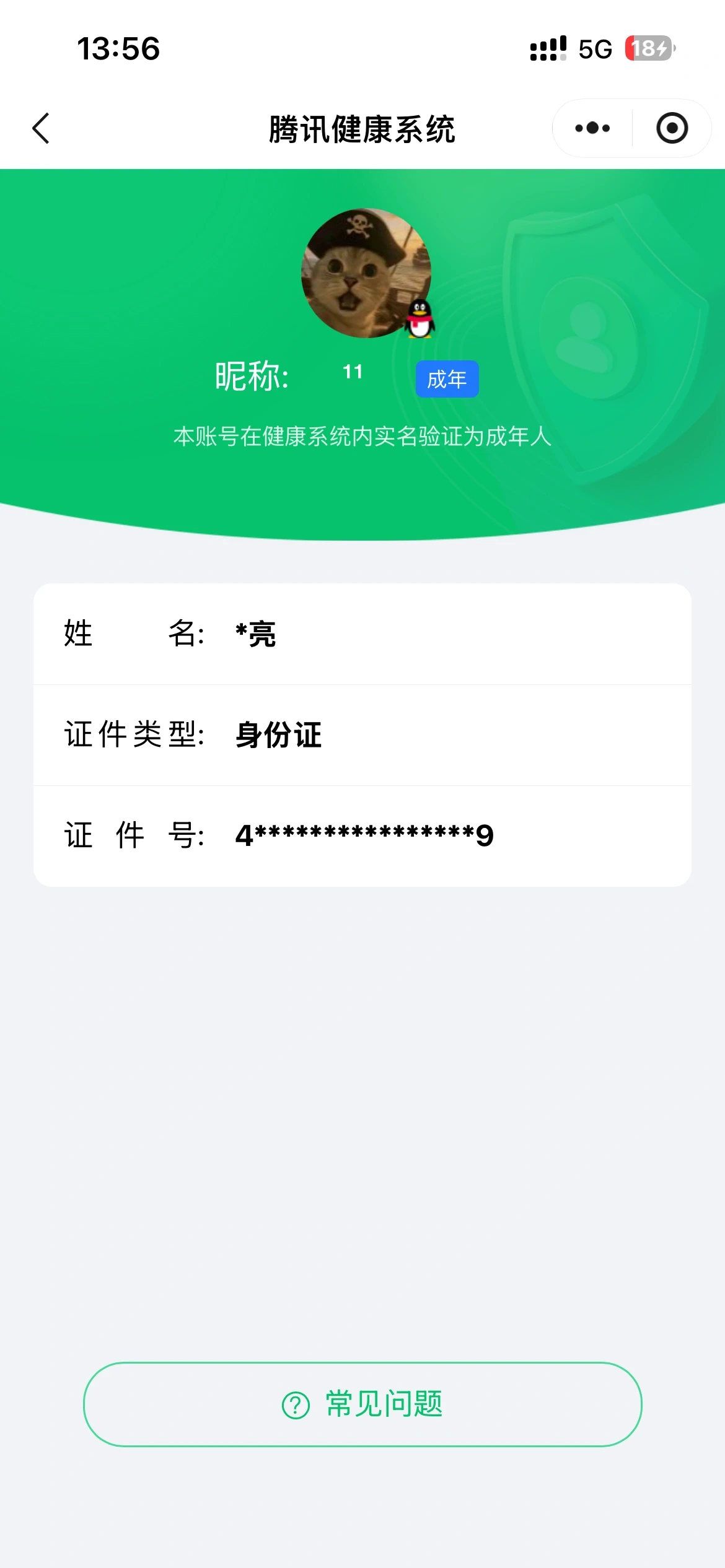WZEY4433225王者荣耀账号详情图12