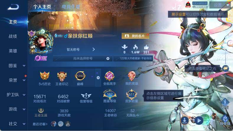 WZEY4433225王者荣耀账号详情图14