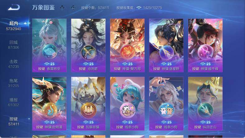 WZEY4433225王者荣耀账号详情图17