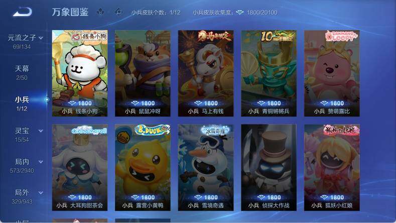 WZEY4433225王者荣耀账号详情图18