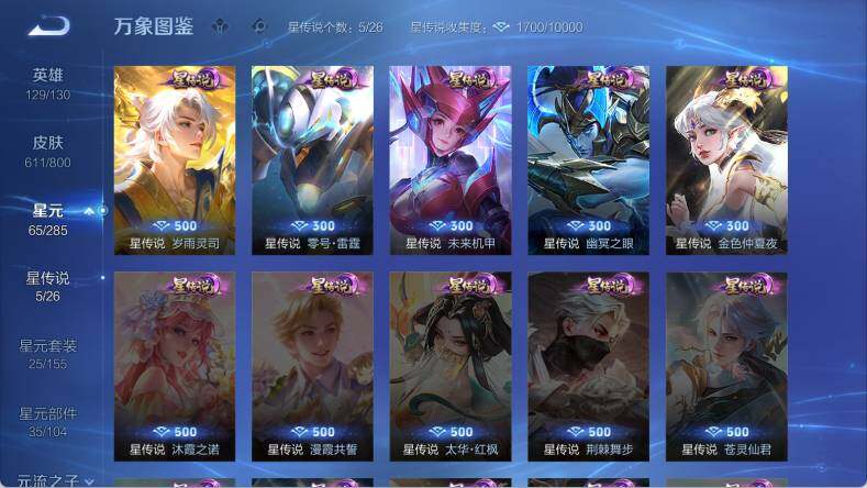 WZEY4433225王者荣耀账号详情图20