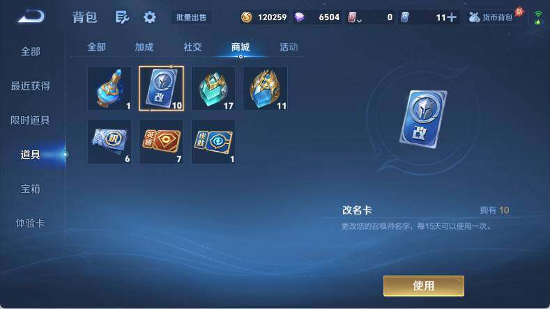 WZEY4433225王者荣耀账号详情图23