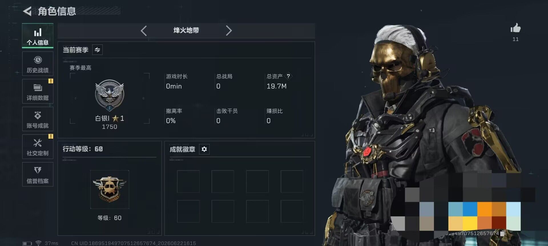 SJZEY4166614三角洲行动账号详情图4 SJZEY4166614三角洲行动账号详情图4