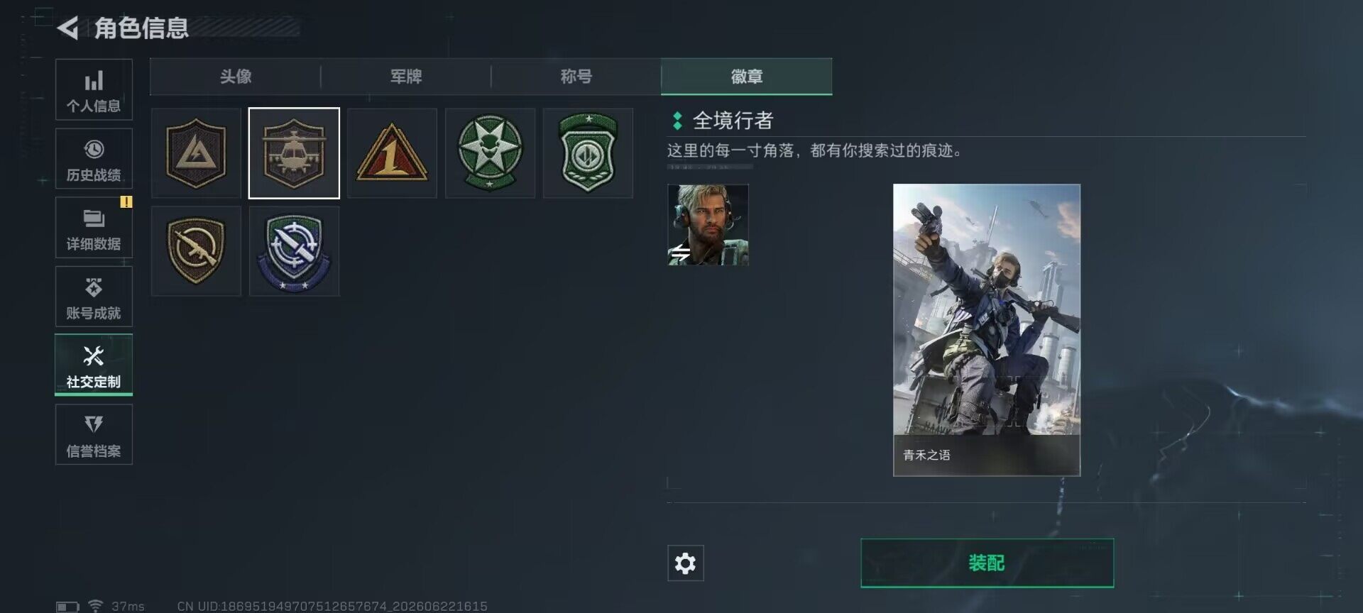 SJZEY4166614三角洲行动账号详情图10 SJZEY4166614三角洲行动账号详情图10