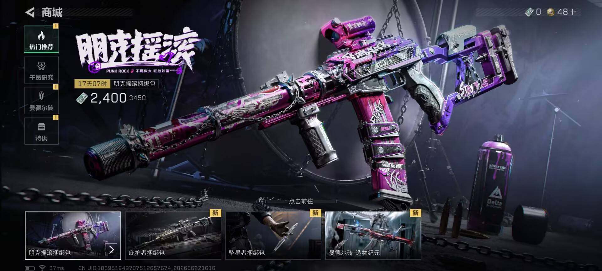 SJZEY4166614三角洲行动账号详情图14 SJZEY4166614三角洲行动账号详情图14