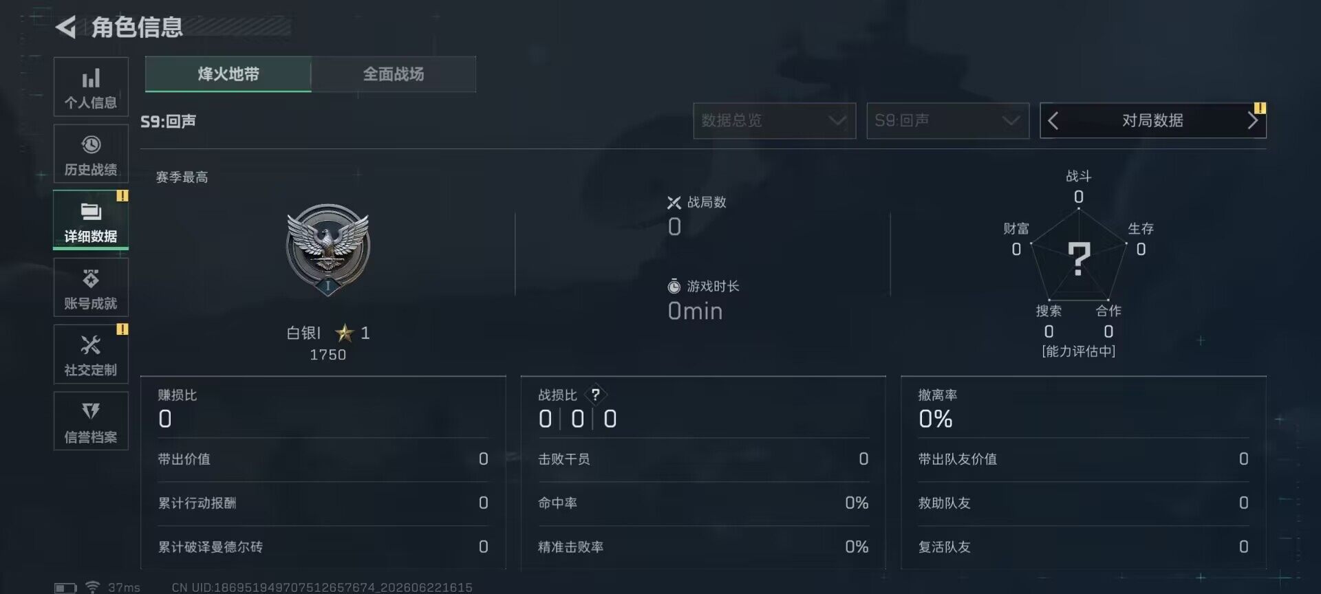 SJZEY4166614三角洲行动账号详情图16 SJZEY4166614三角洲行动账号详情图16