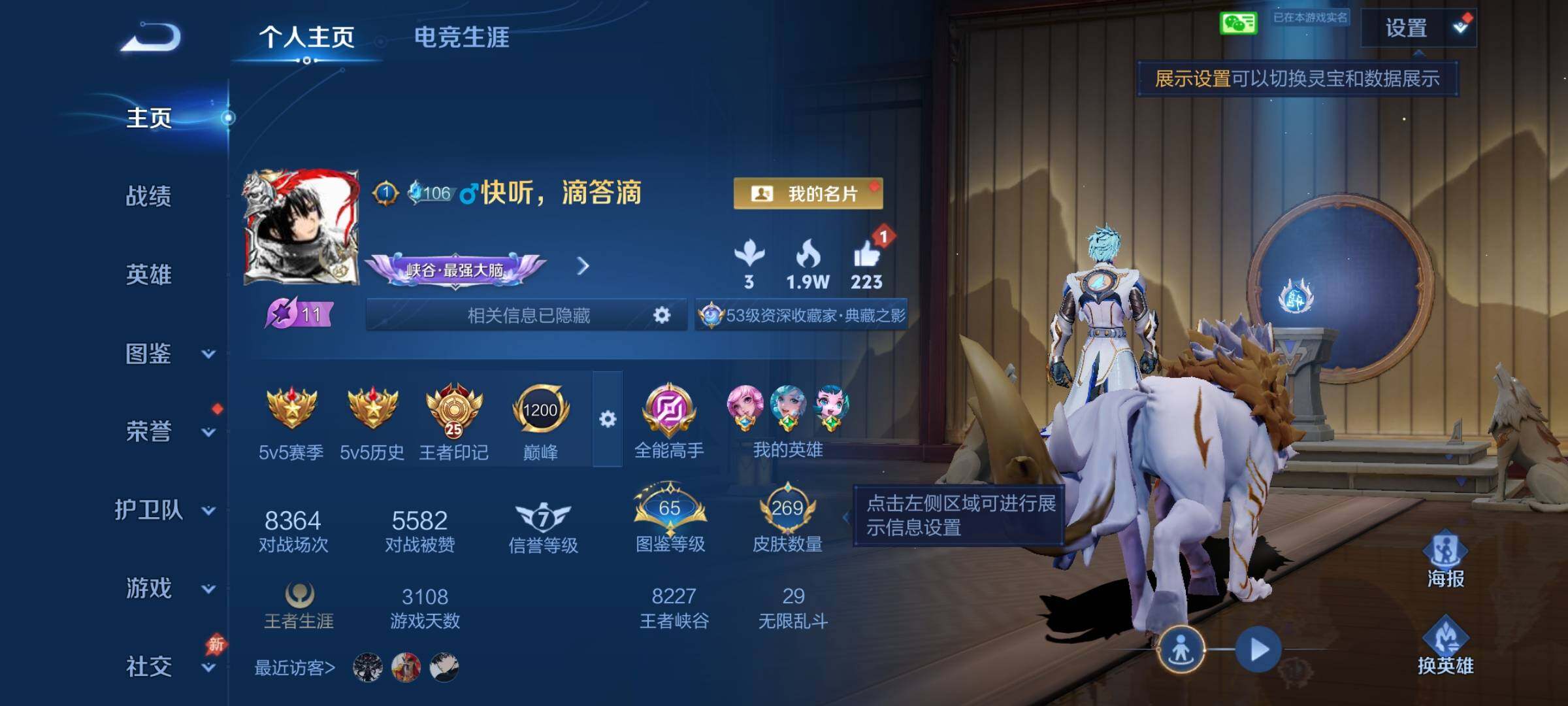 WZQM4457041王者荣耀账号详情图3 WZQM4457041王者荣耀账号详情图3