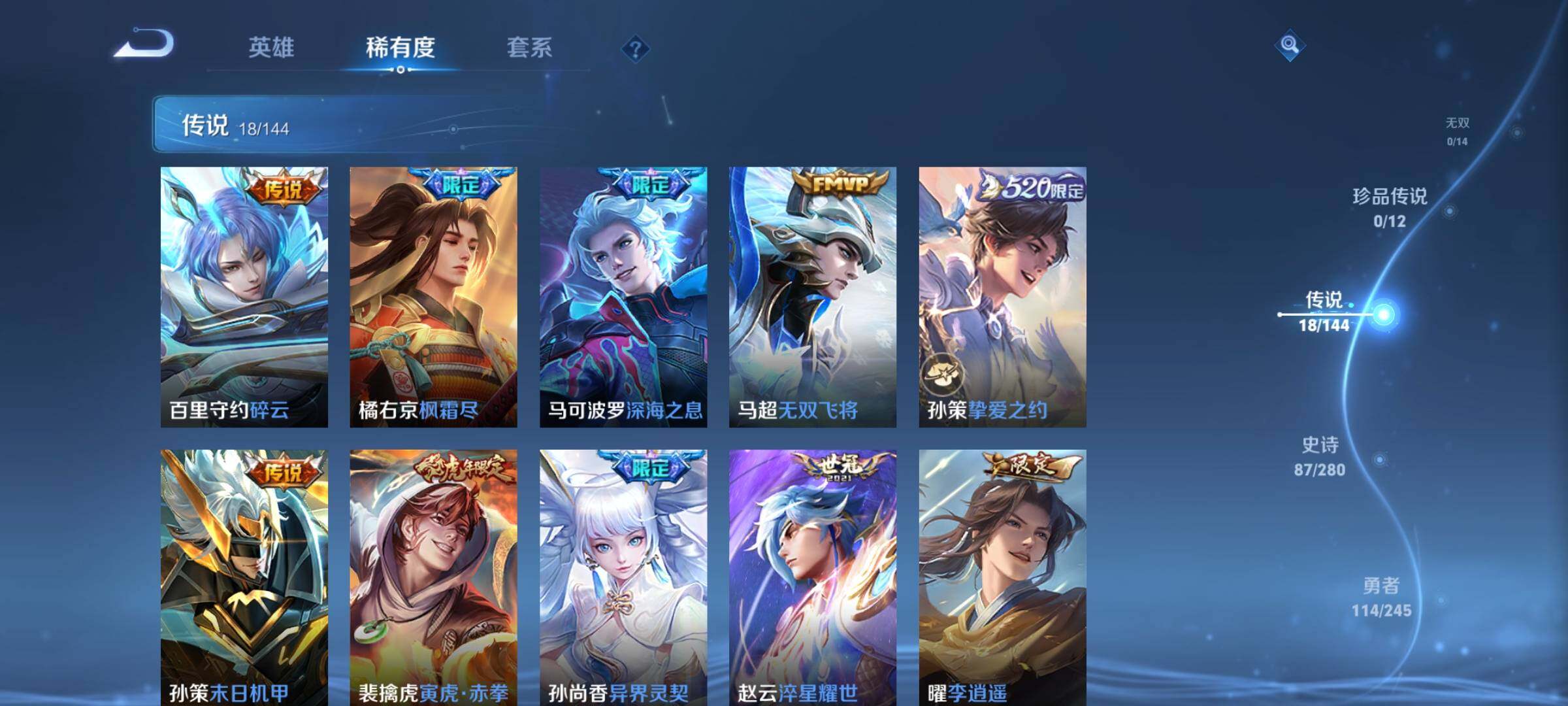 WZQM4457041王者荣耀账号详情图4 WZQM4457041王者荣耀账号详情图4