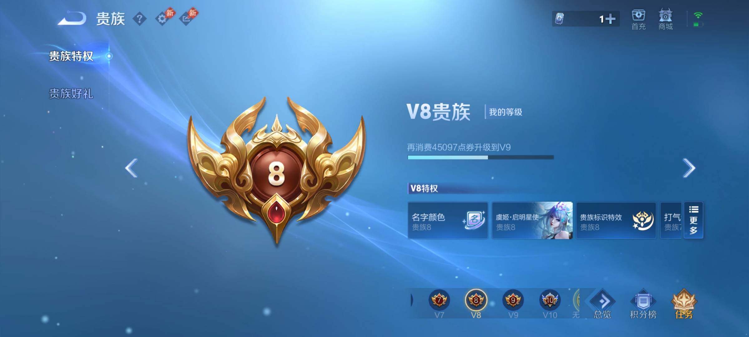 WZQM4457041王者荣耀账号详情图7 WZQM4457041王者荣耀账号详情图7