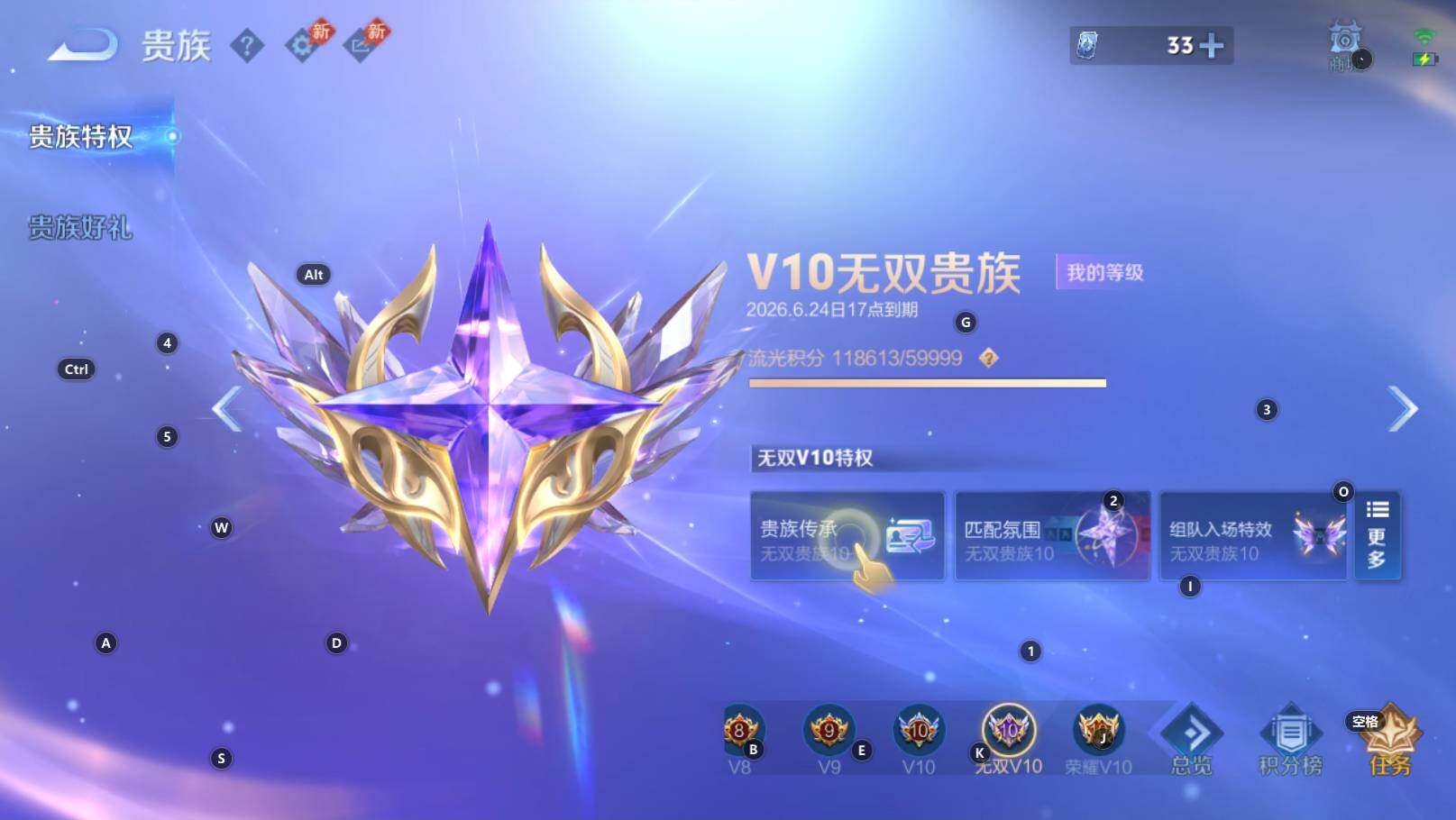 WZEY4433241王者荣耀账号详情图14 WZEY4433241王者荣耀账号详情图14