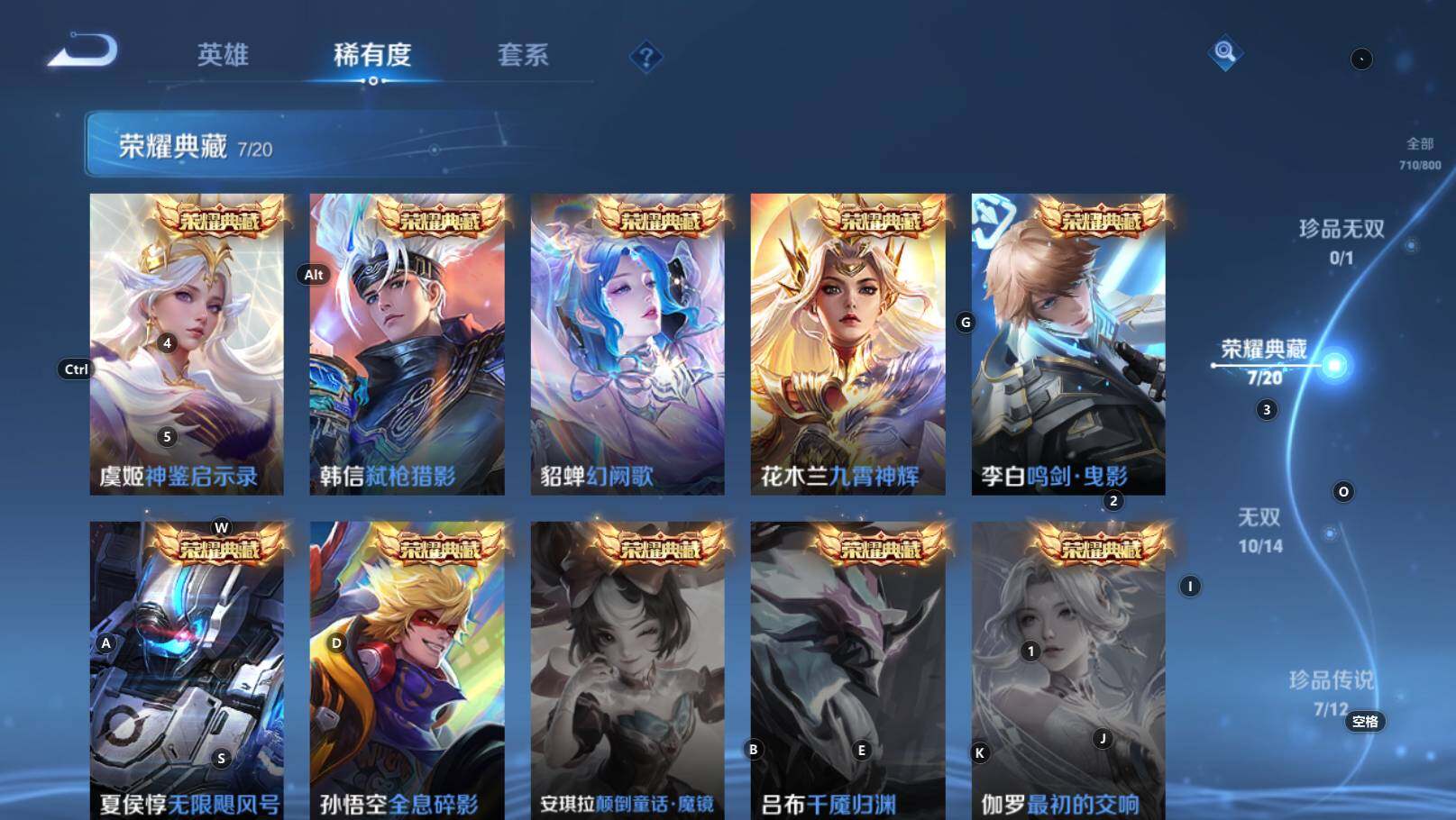 WZEY4433241王者荣耀账号详情图17 WZEY4433241王者荣耀账号详情图17