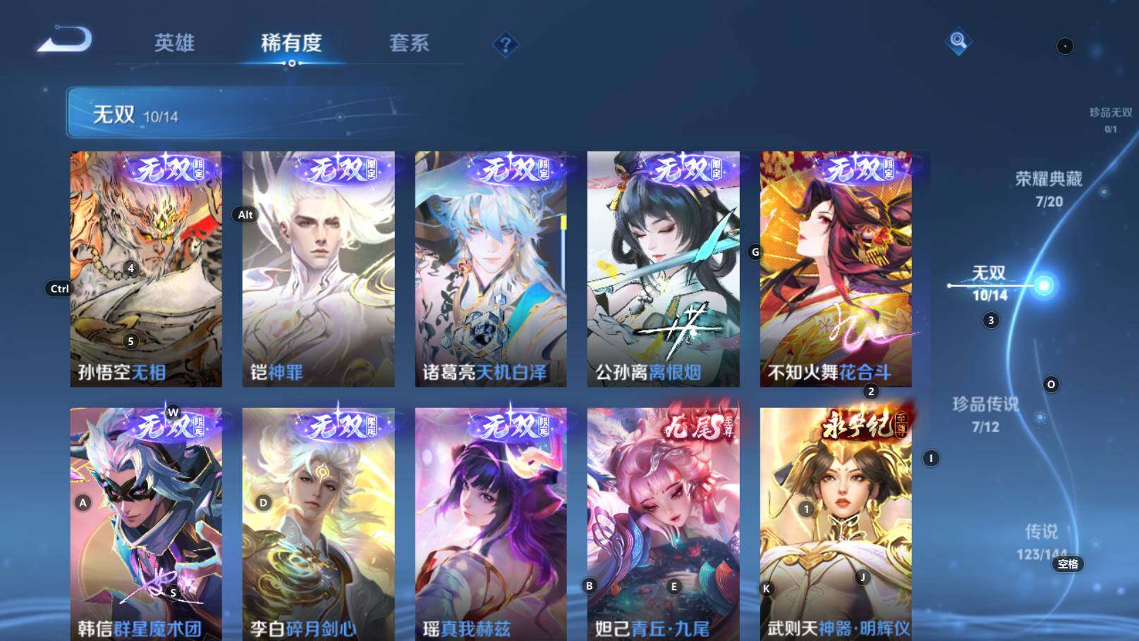 WZEY4433241王者荣耀账号详情图18 WZEY4433241王者荣耀账号详情图18