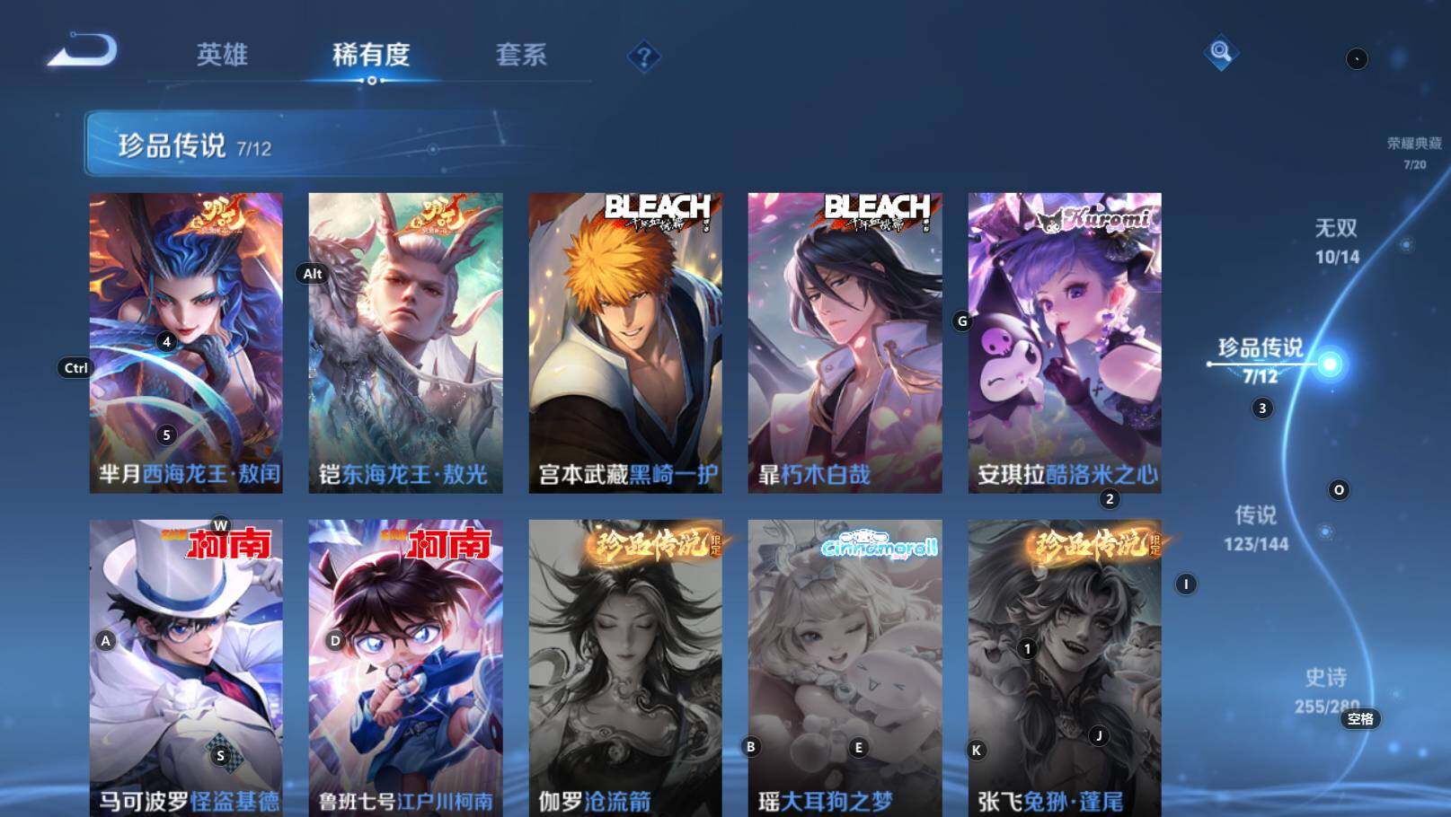 WZEY4433241王者荣耀账号详情图19 WZEY4433241王者荣耀账号详情图19
